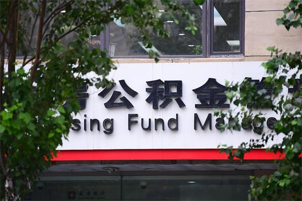 扬中在职取公积金怎么取（在职怎么取公积金的钱）